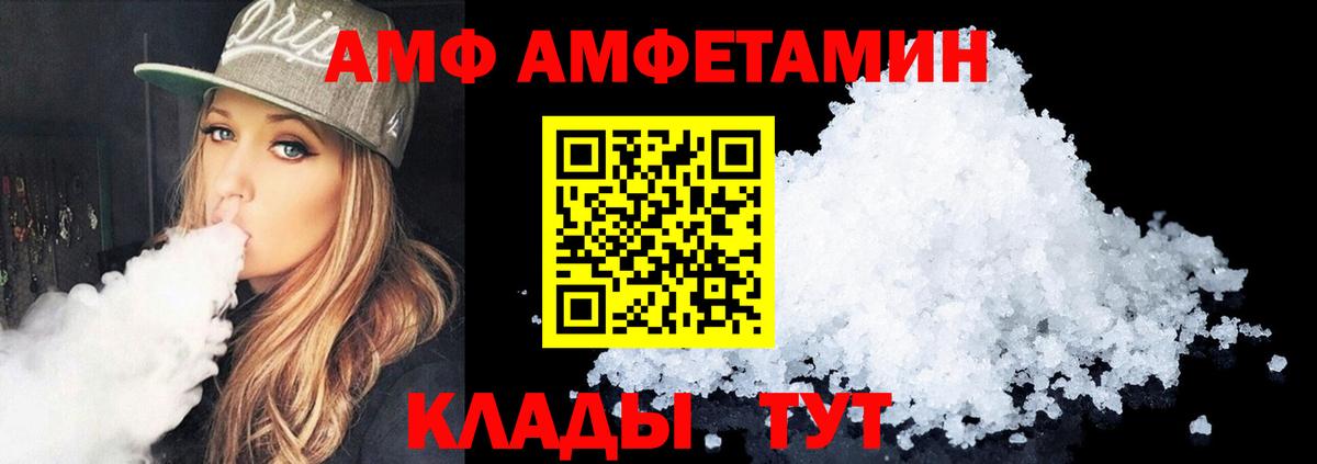 Долгопрудный  Amphetamine Premium  Вход с VPN 