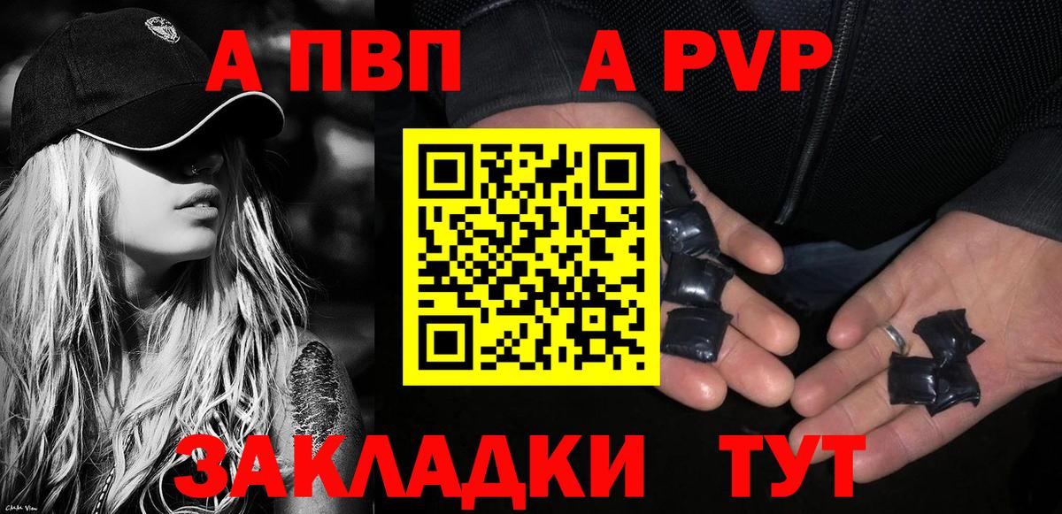 Альфа ПВП  APVP Crystall  Вход с VPN  Долгопрудный  Альфа ПВП СК КРИС  APVP крисы CK 