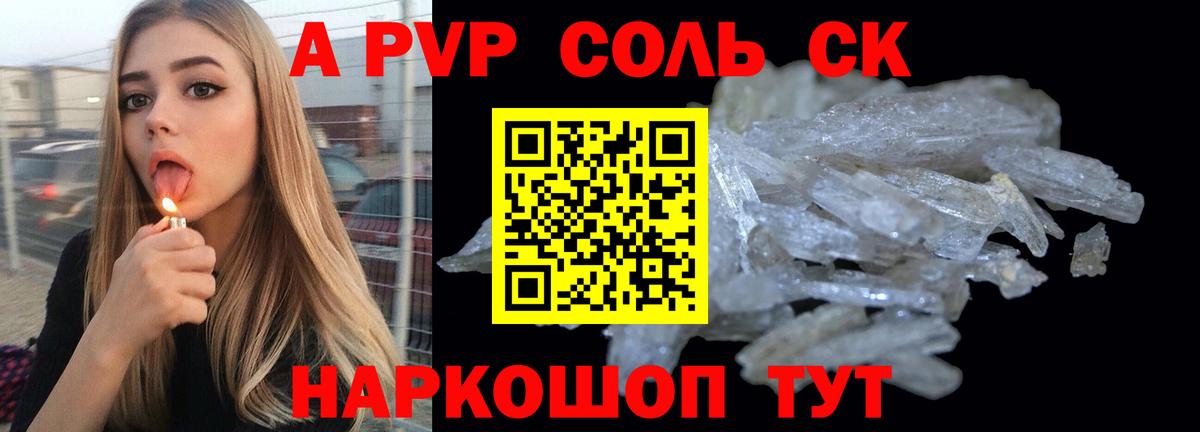 Альфа ПВП мука Долгопрудный