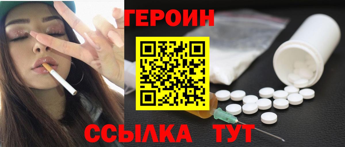 Долгопрудный  ГЕРОИН белый  Вход с VPN 