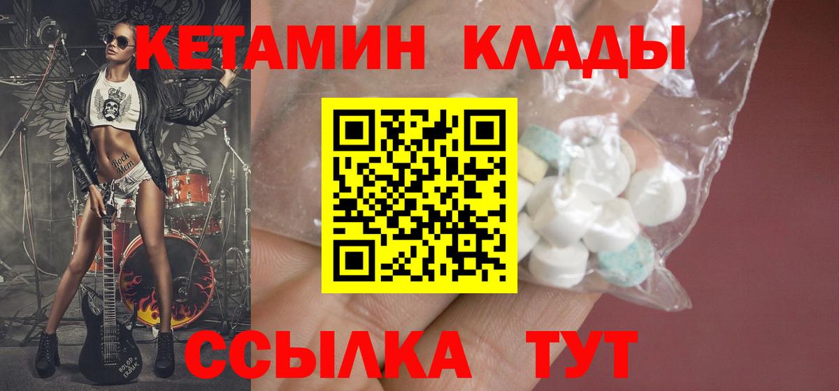 Долгопрудный  КЕТАМИН ketamine  Вход с VPN 