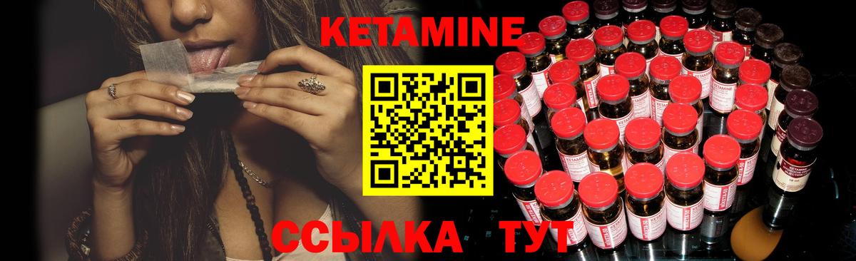 КЕТАМИН ketamine Долгопрудный