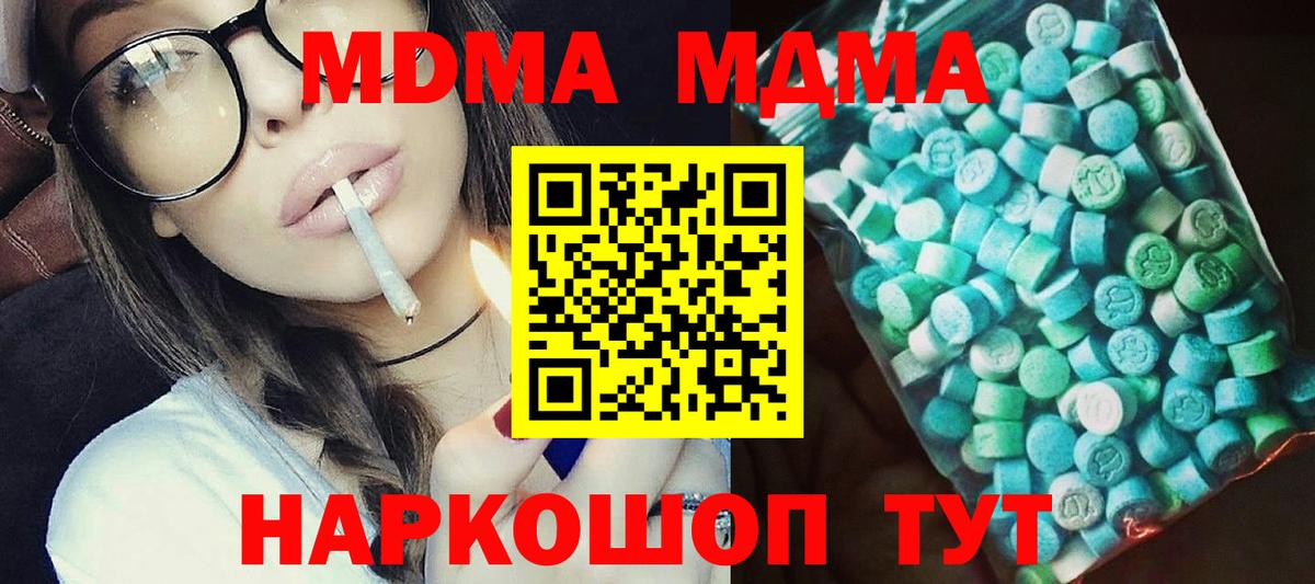MDMA Molly  MDMA Molly  МДМА  Долгопрудный  Вход с VPN 