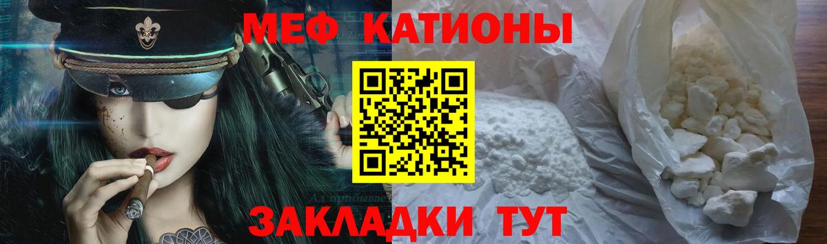 МЕФ кристаллы Долгопрудный