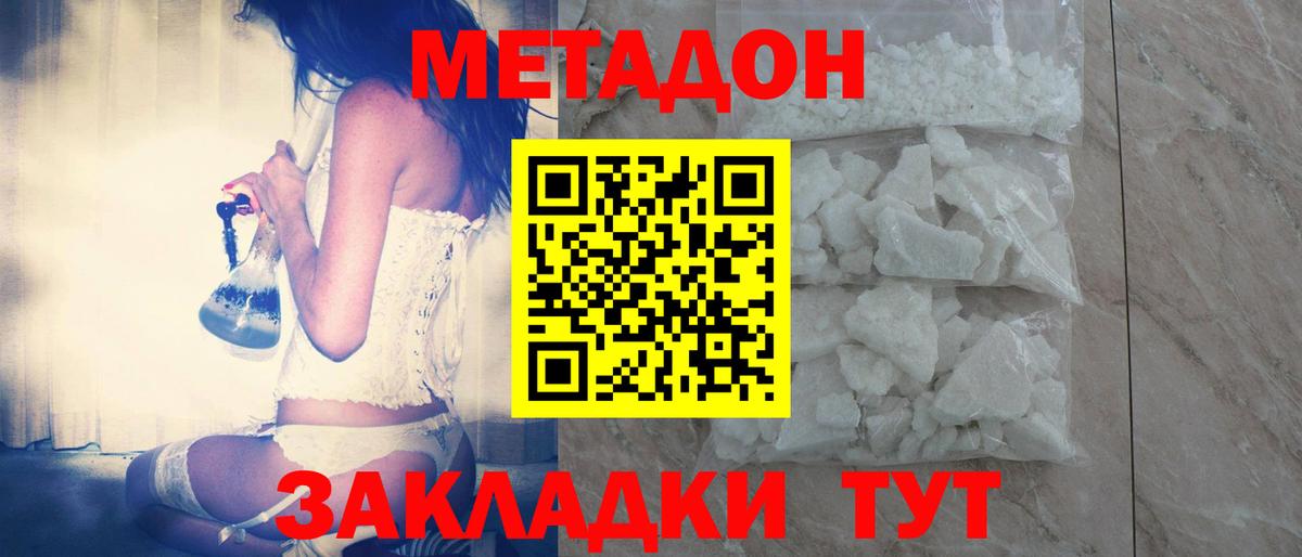 Метадон белоснежный  Вход с VPN  Долгопрудный 