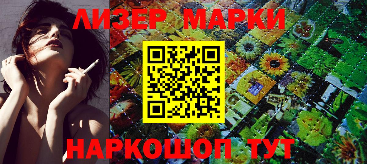 Марки 25I-NBOMe 1500мкг Долгопрудный