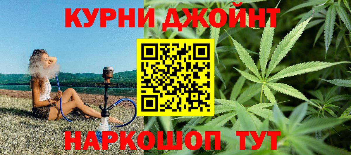 Долгопрудный  Бошки марихуана Bruce Banner  Каннабис THC 21%  Канабис MAZAR  Бошки марихуана планчик  Вход с VPN 